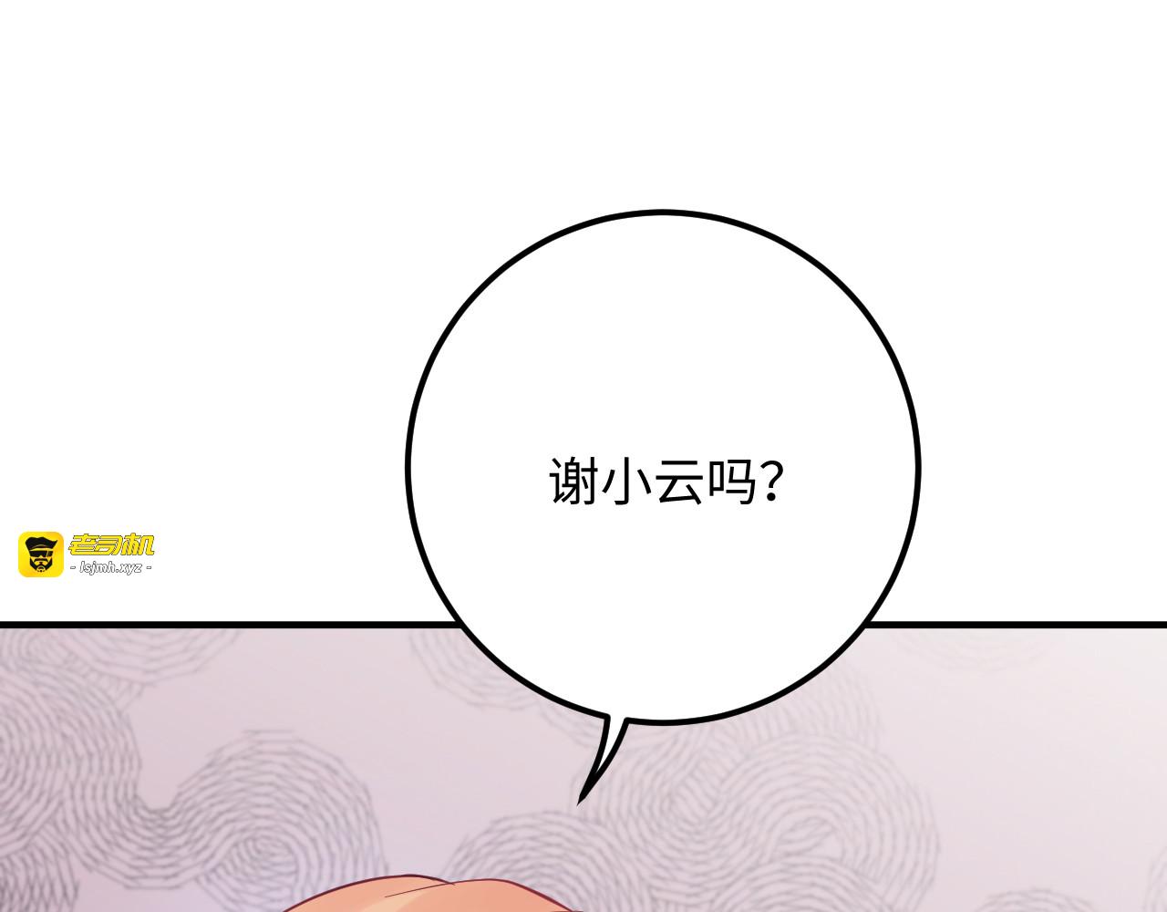 第134话 或许能成为我的武器 第 25 页