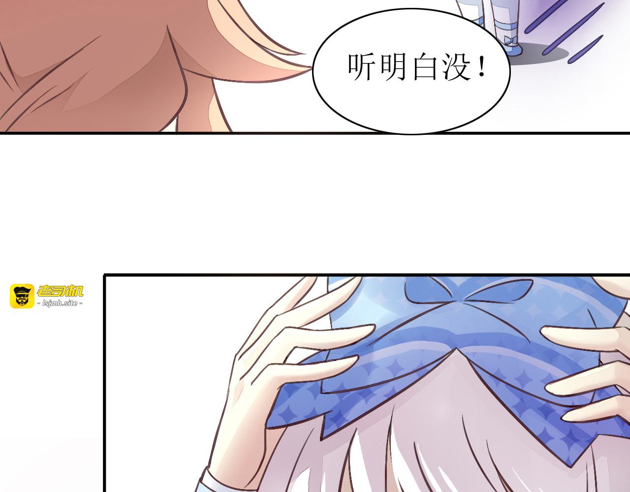 第5话  我叫泰日天！ 第 51 页