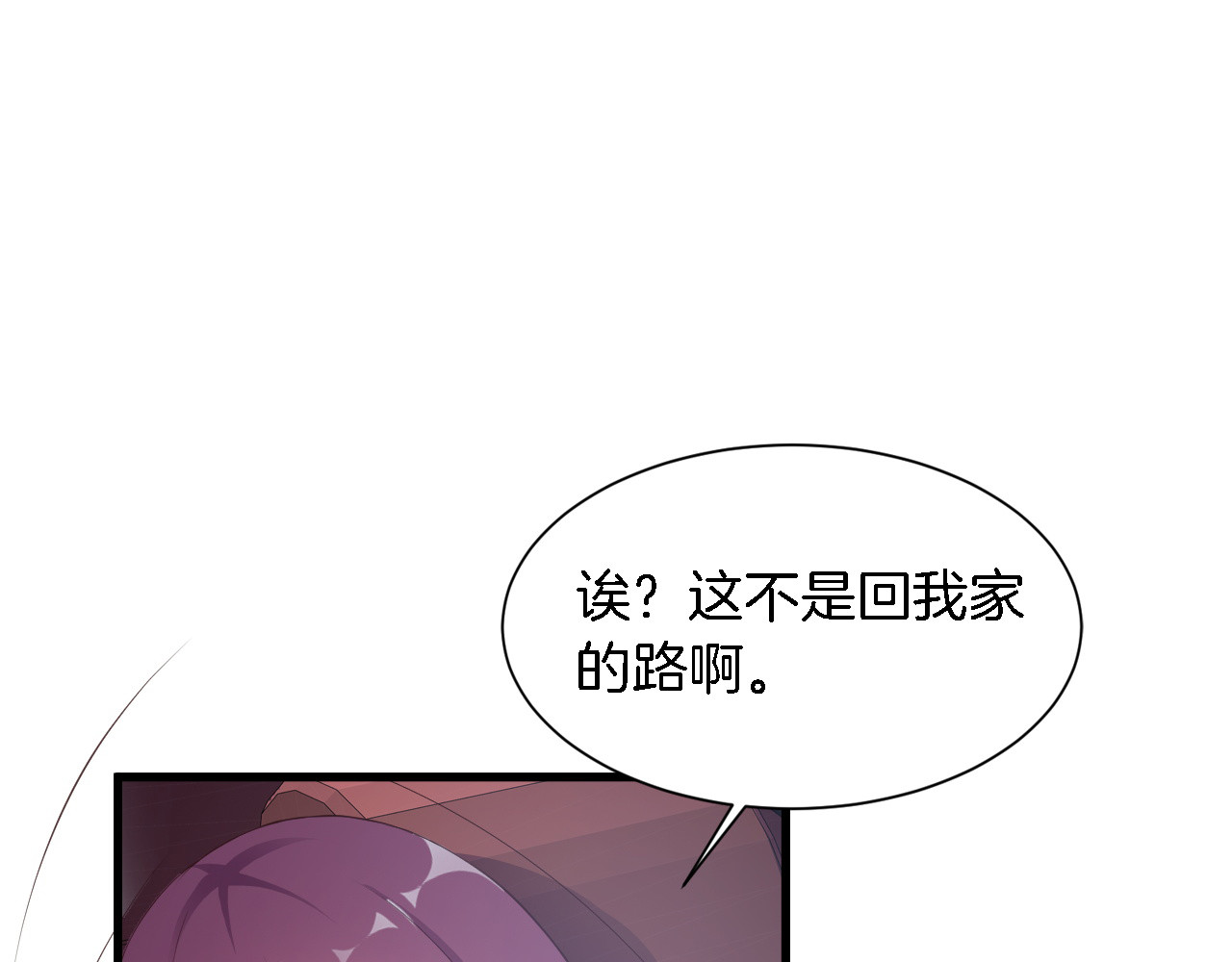 第13话 耍酒疯的样子很可爱 第 42 页