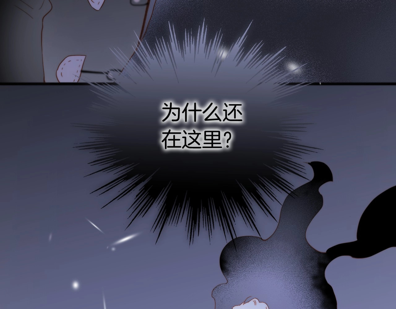 第18话 我不是他！ 第 14 页