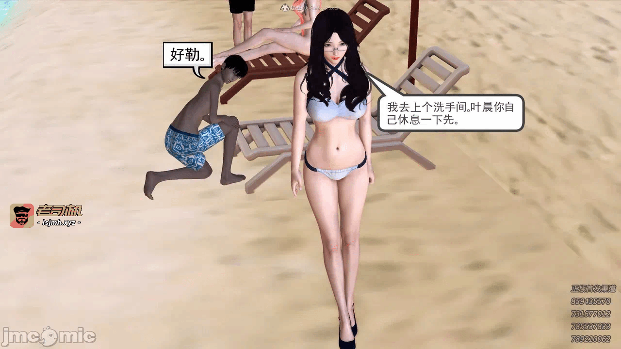 风流邪神 1-4 第一话 - 129