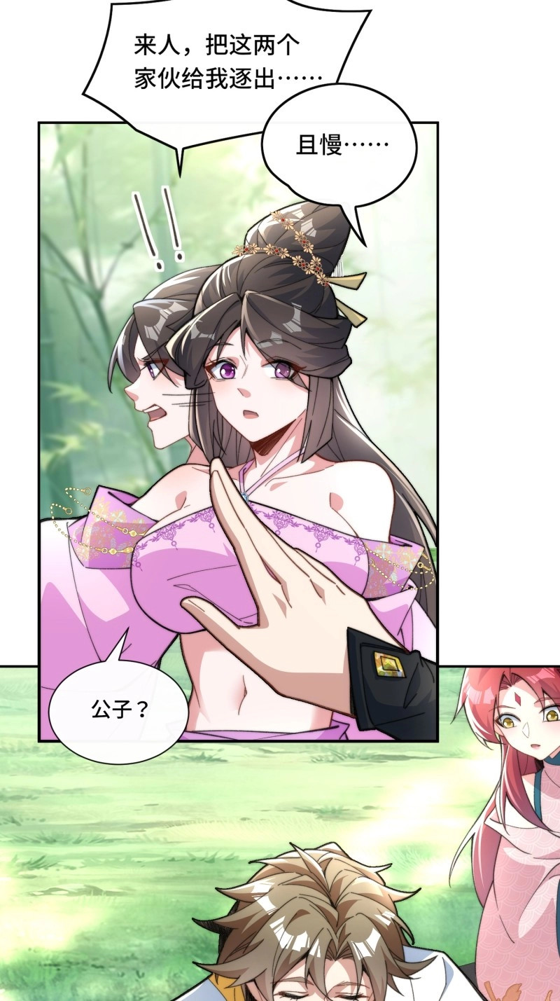 第2话 第一话：跨越十八年的“叮！” 第 47 页