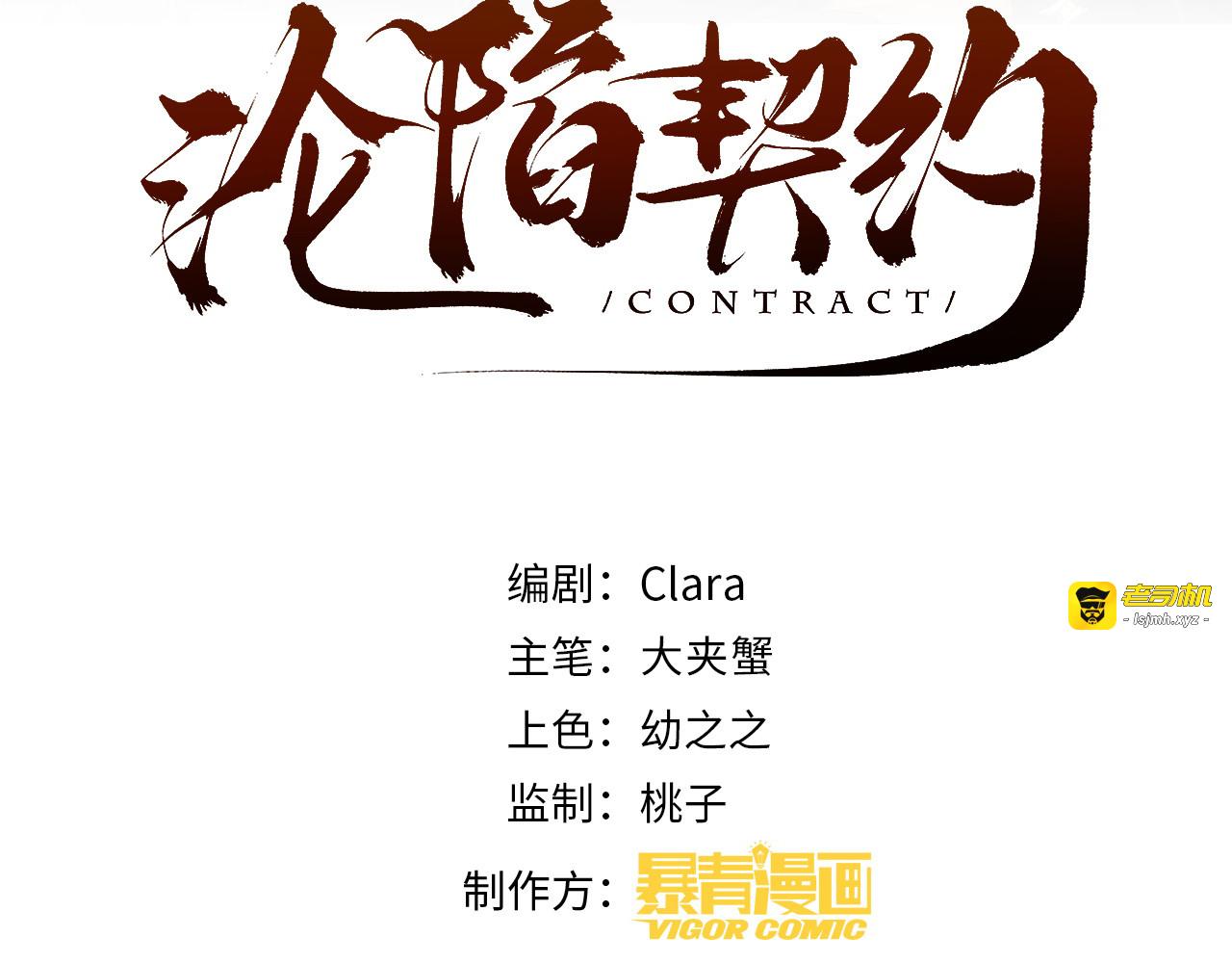 10话 强势进攻 第 3 页