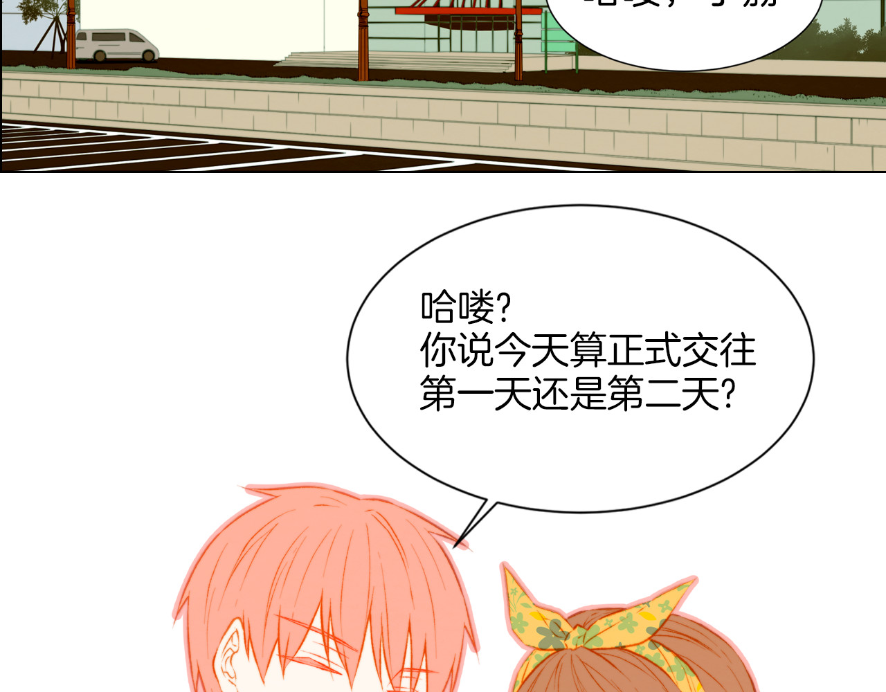 第45话 事件发酵 第 4 页