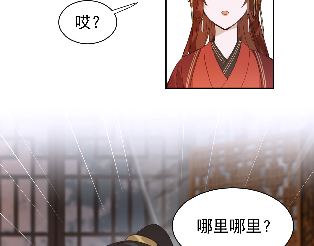 第4话 欺君 第 82 页