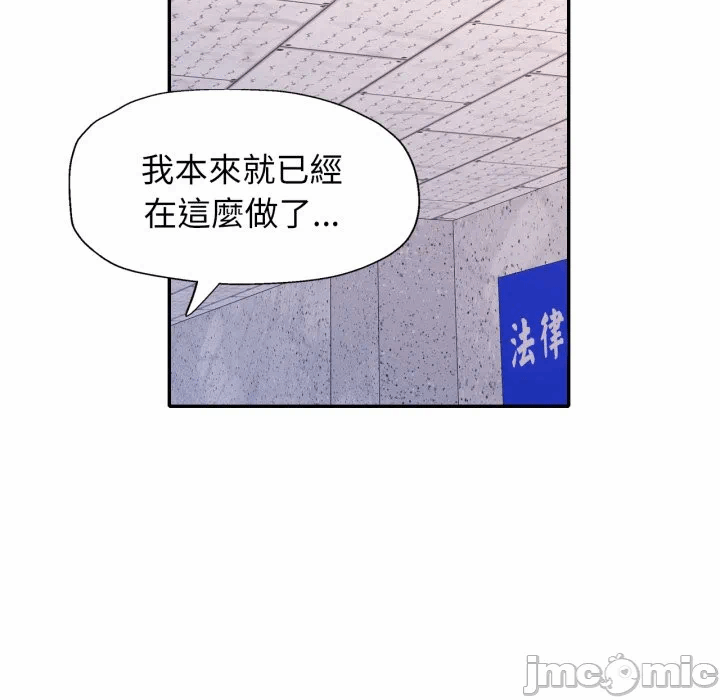 第6话 第 25 页