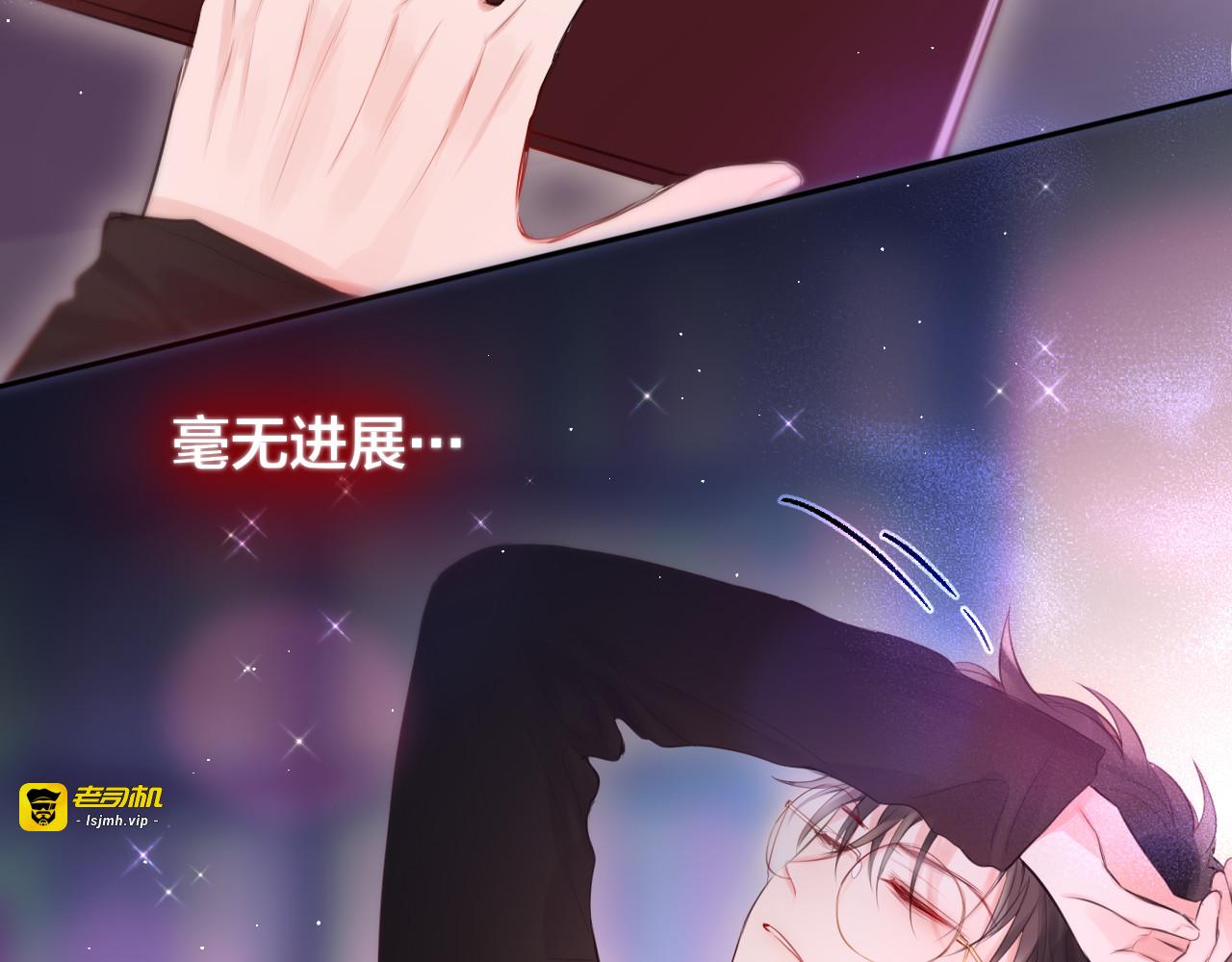 第72话 神秘来客 第 81 页