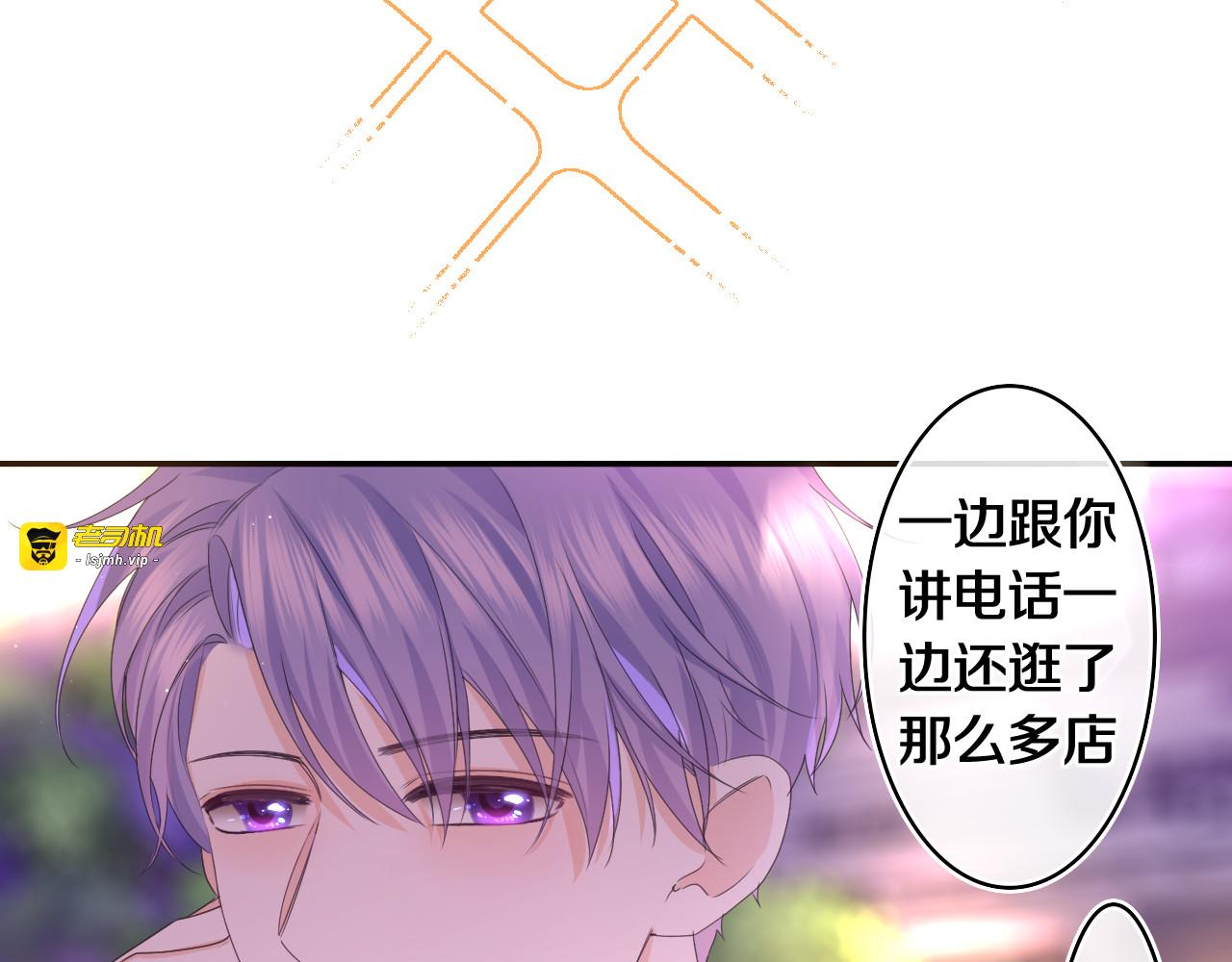 第49话 生日快乐，树洞同学 第 83 页