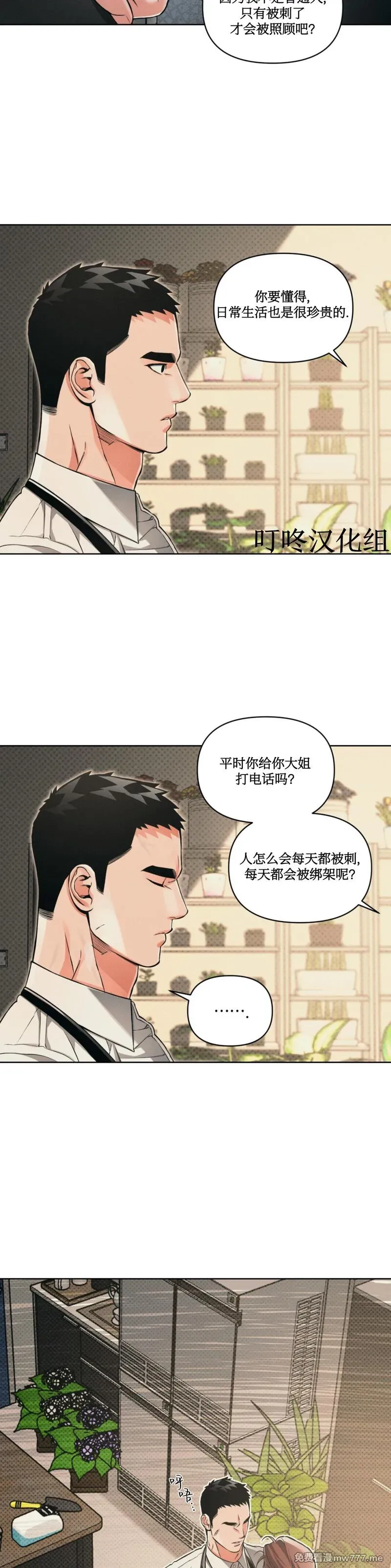 第55话 第 32 页