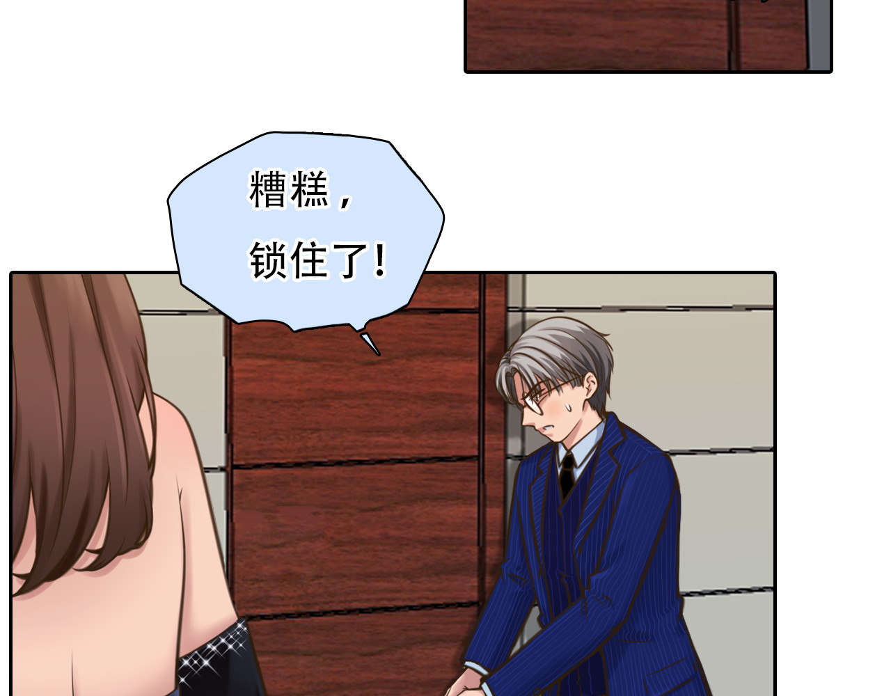 第24话  发现秘密 第 42 页