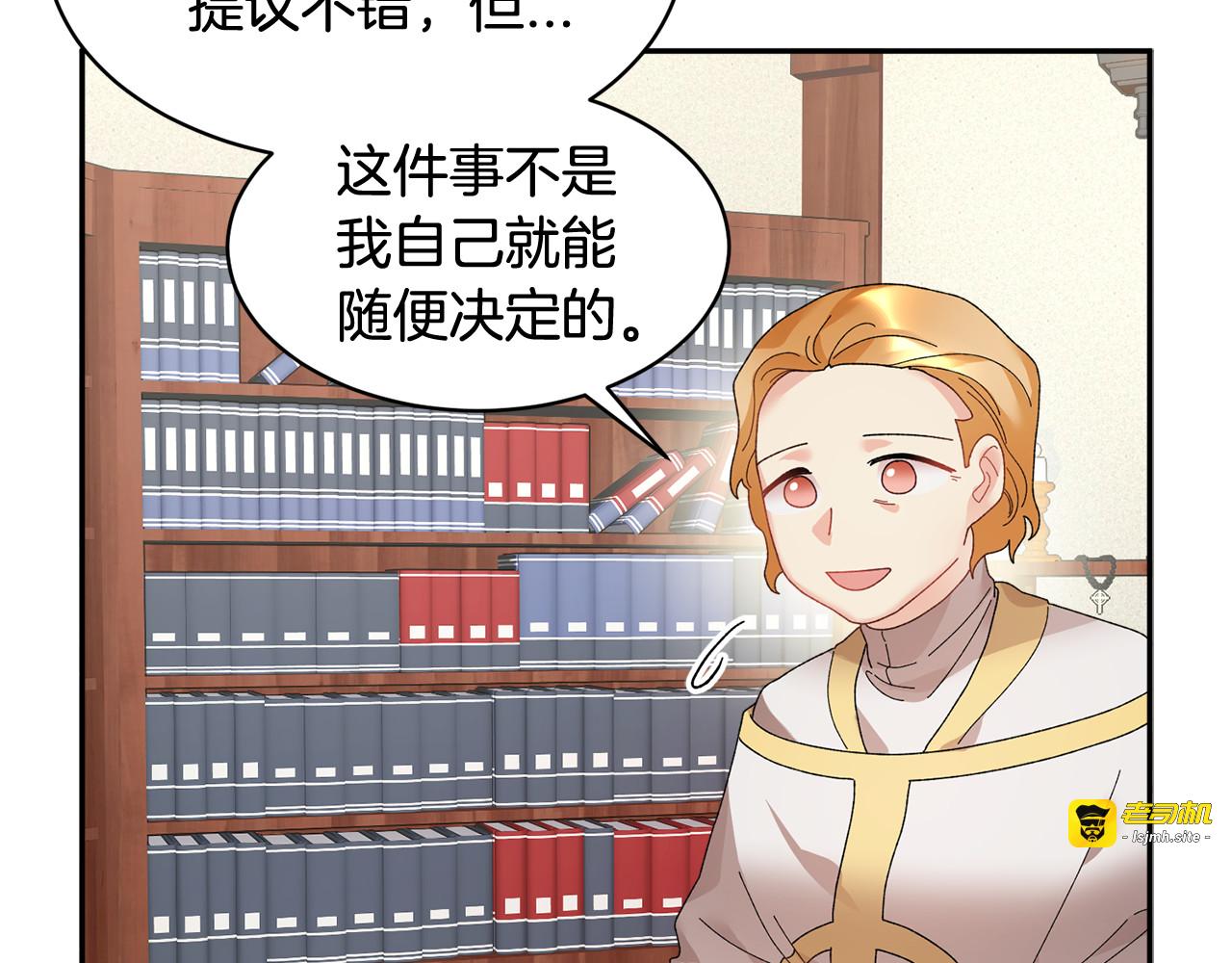 第41话 神女请出行！ 第 57 页