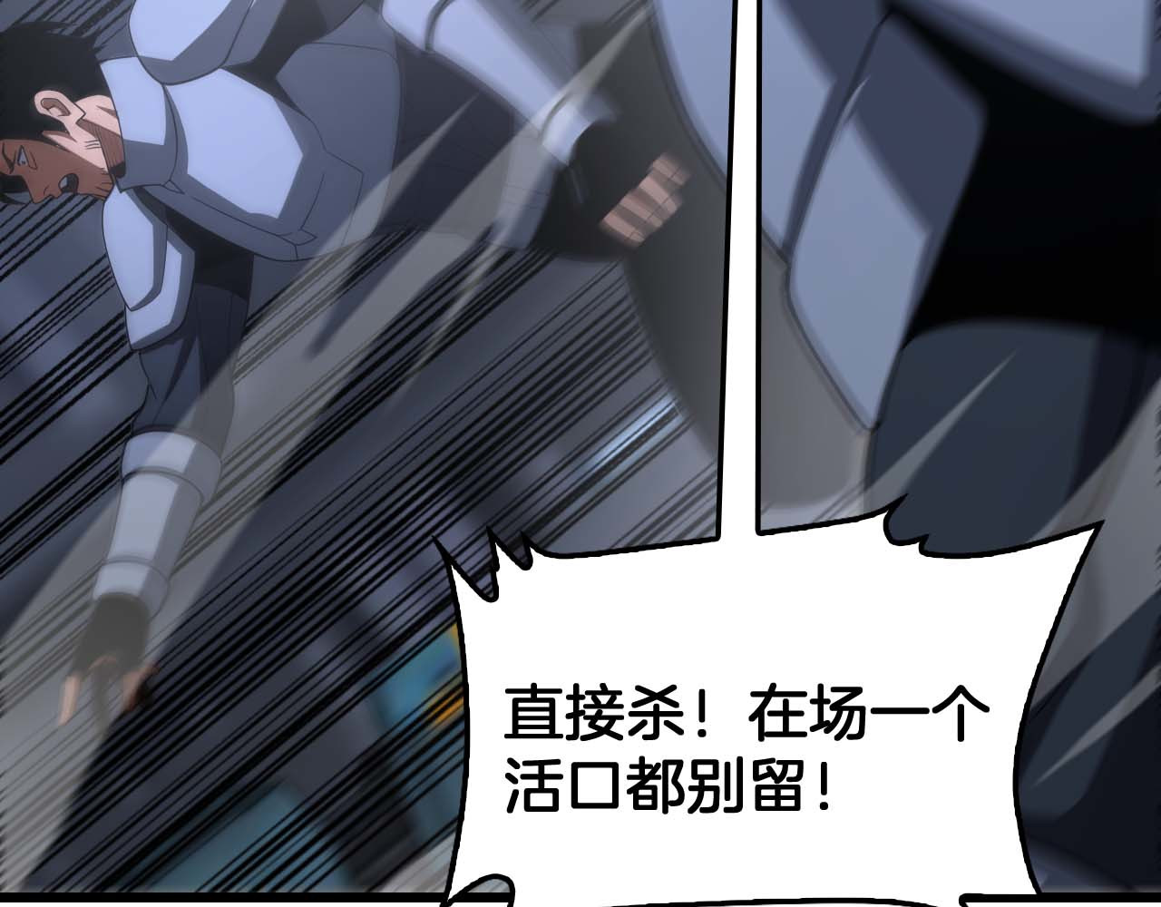 第129话 一战封神 第 29 页