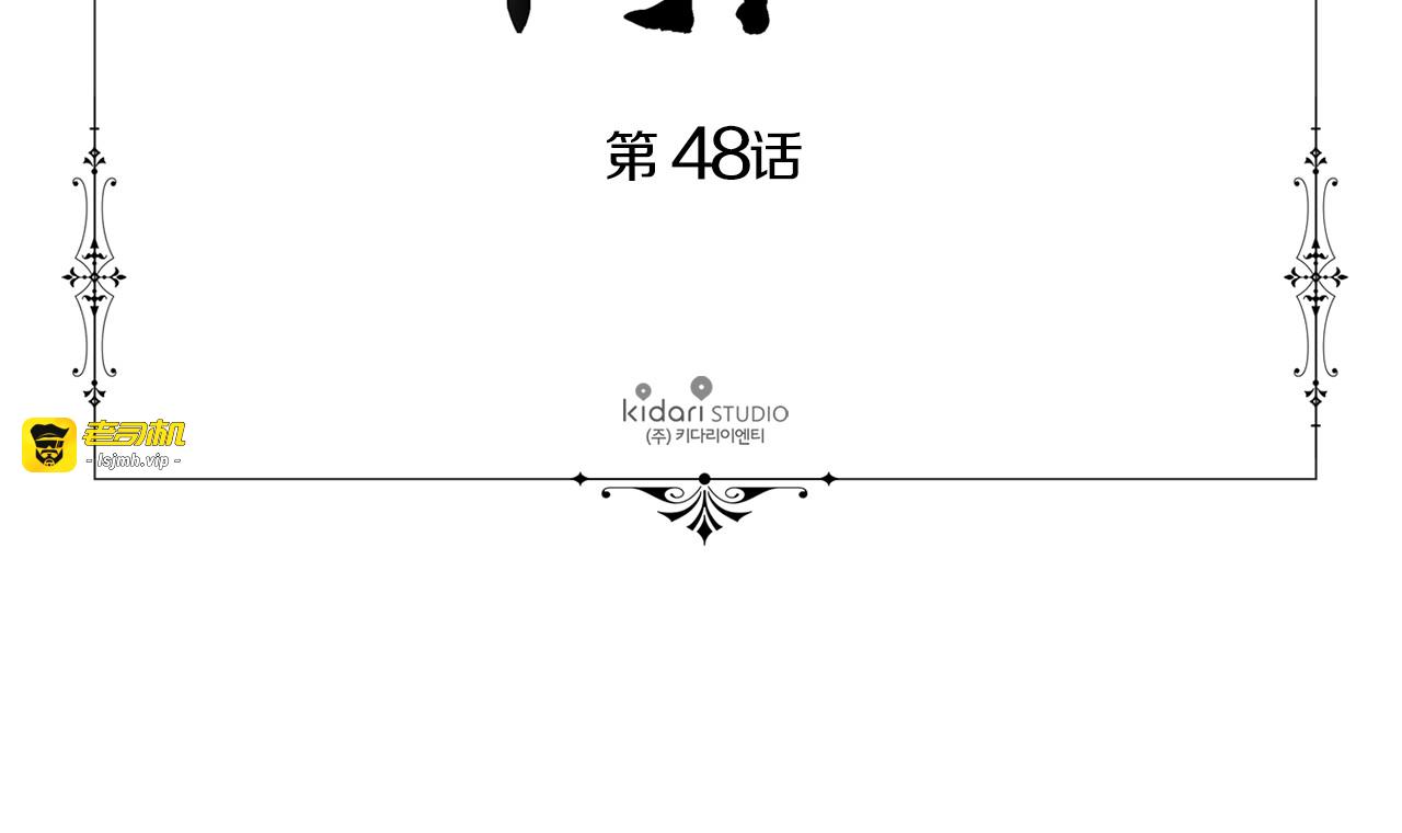 第二季 第48话 教堂危机 第 9 页