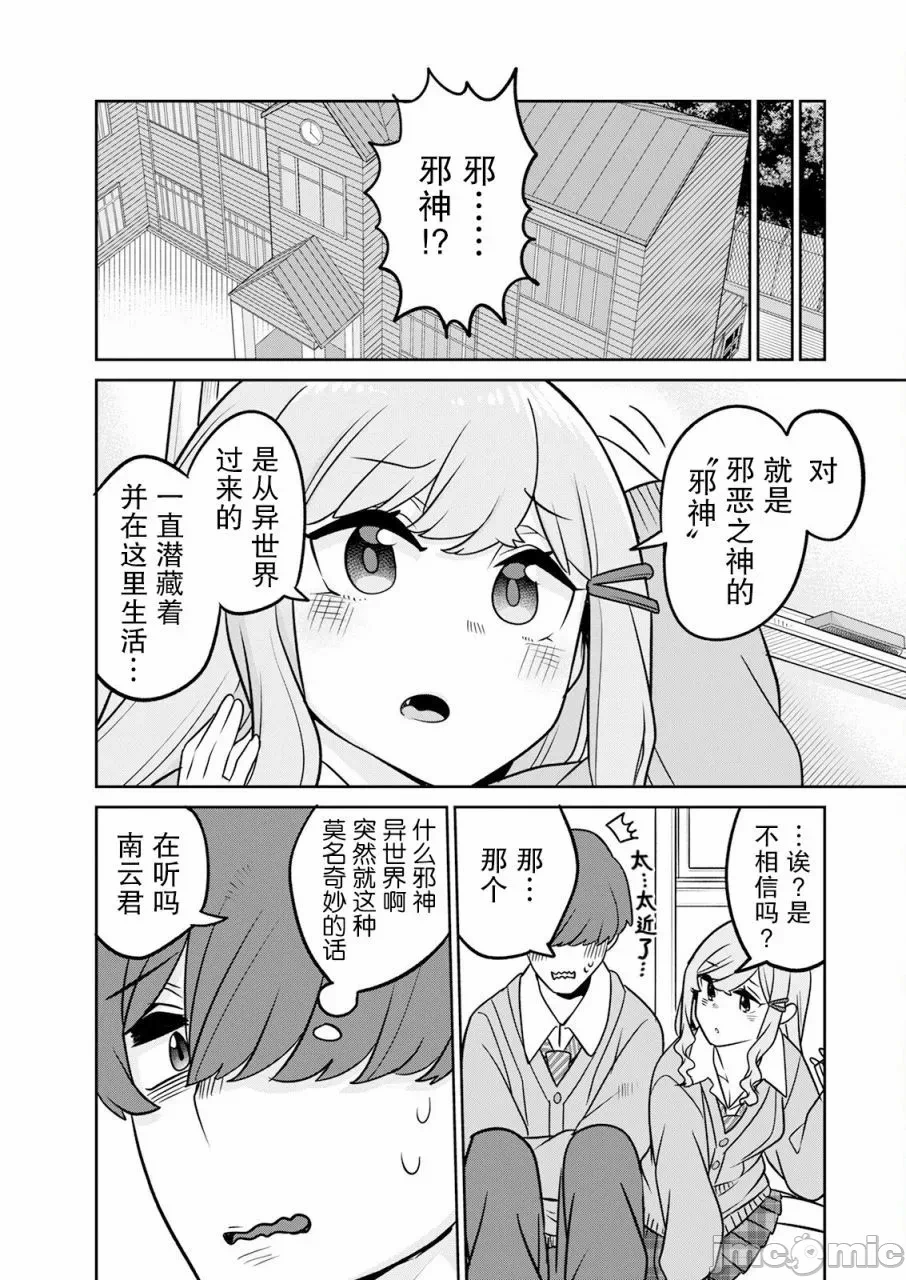 第1话 第 15 页