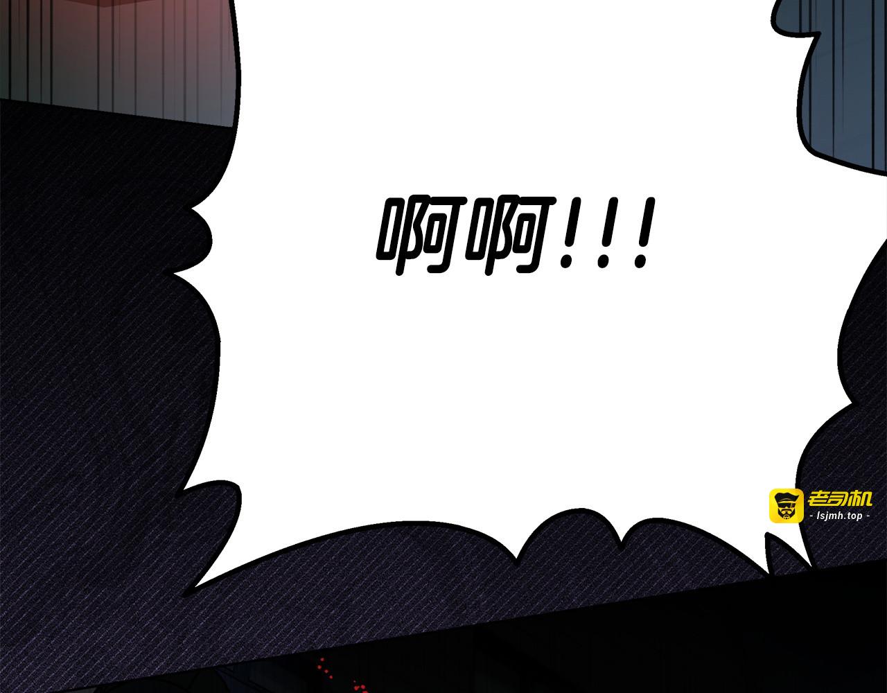 第11话 安全感 第 95 页