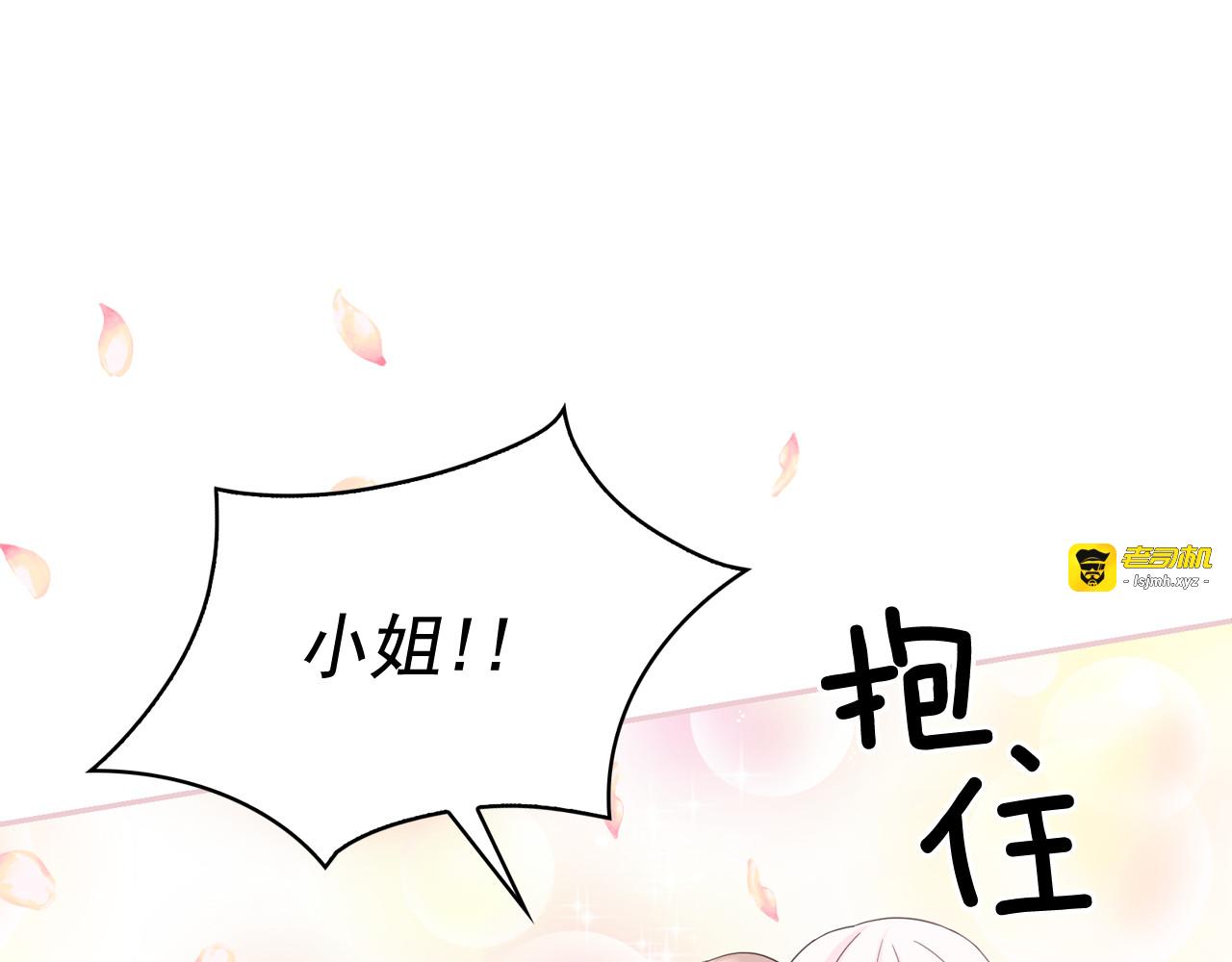 第58话 重演过去 第 29 页