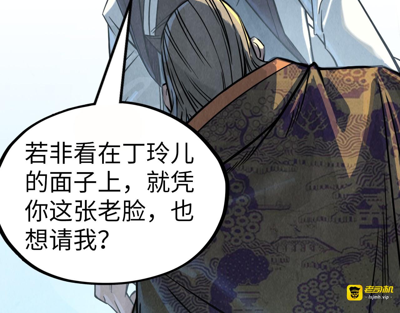 第202话 梦白的异变 第 75 页