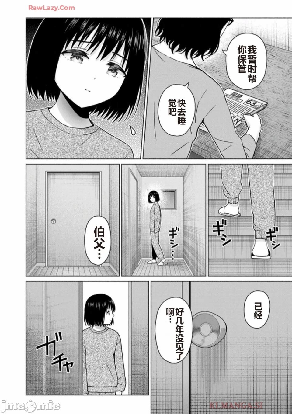 写真乐园！[AI翻译] [桂あいり/西木田景志] グラぱらっ！ 第7话 - 128
