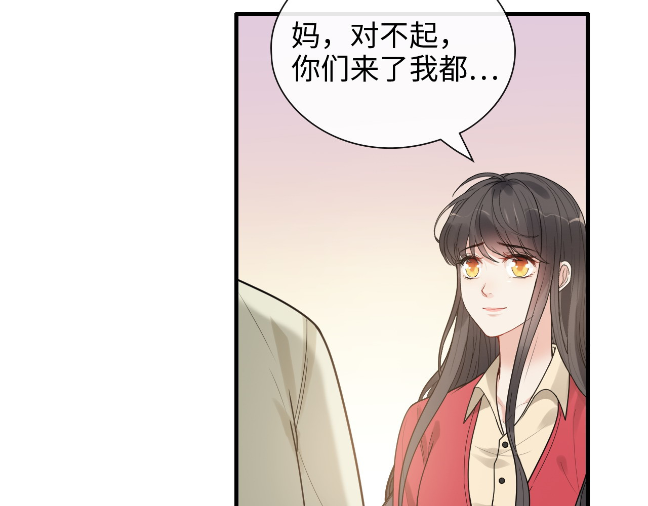第418话 准女婿见岳父母 第 62 页
