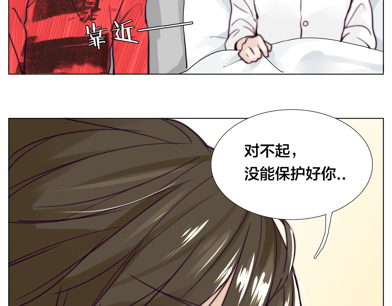第52话 失忆？！ 第 62 页