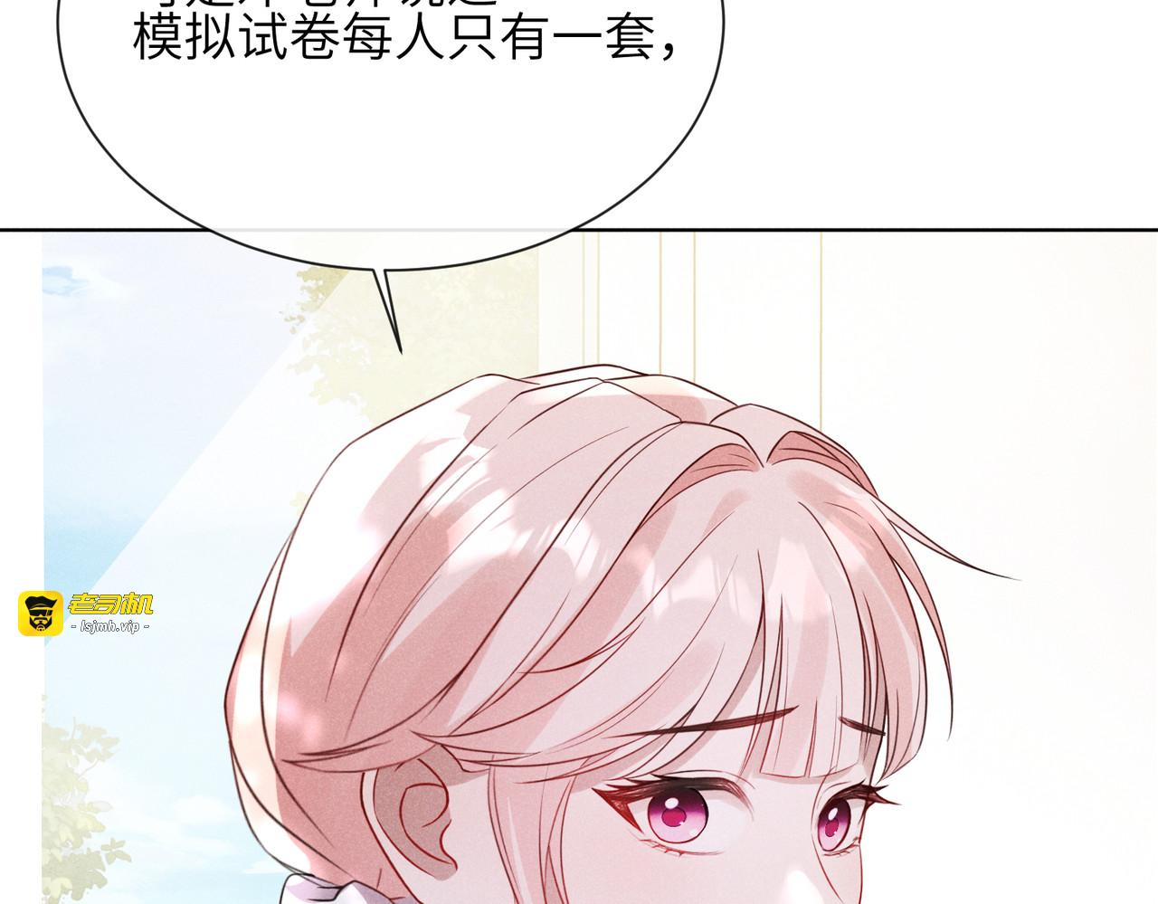 第02话：神秘转校生？ 第 101 页