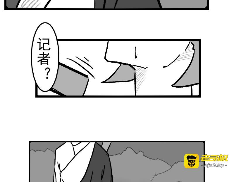 逝而不得 第 19 页