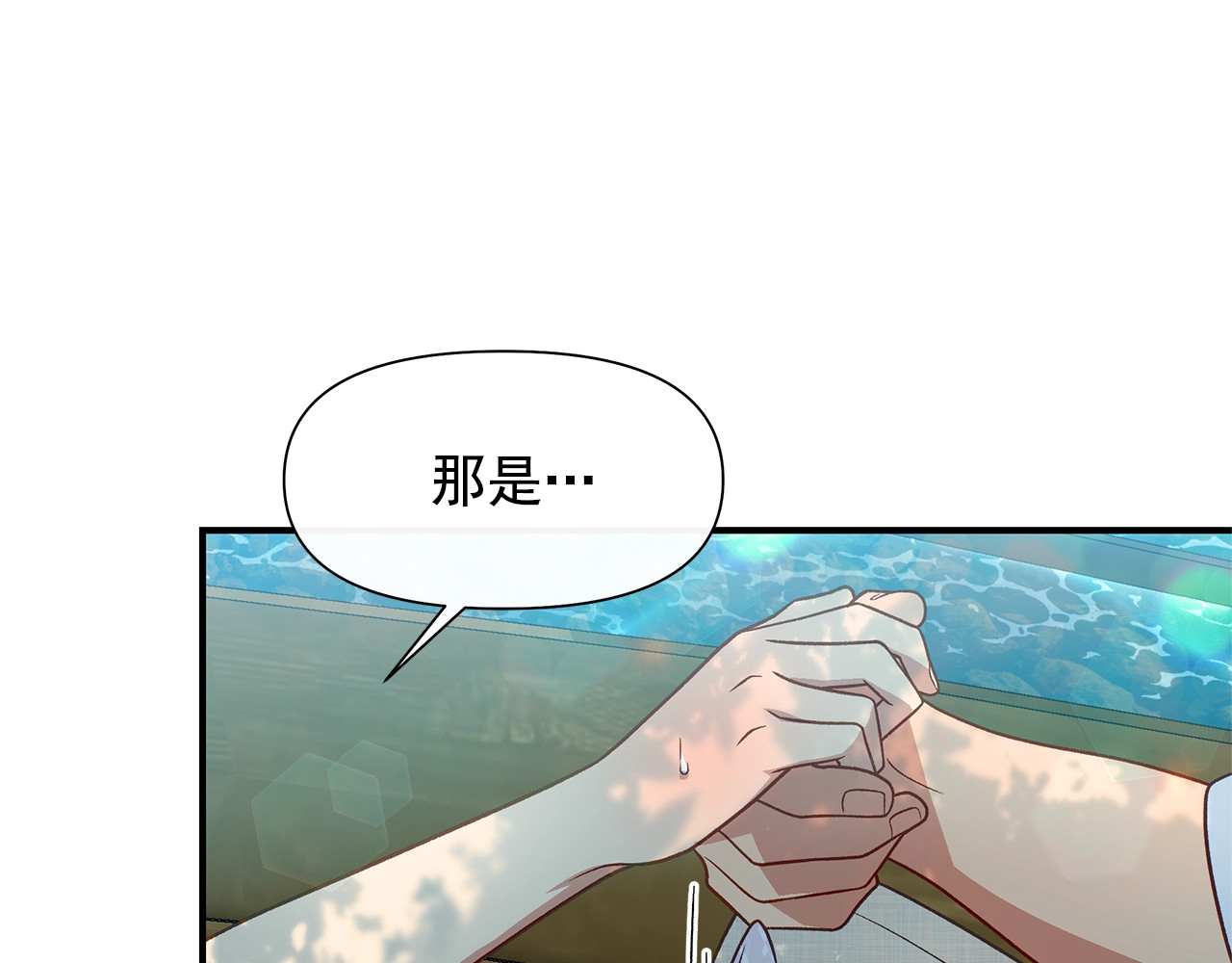 第138话 夏日游船 第 56 页