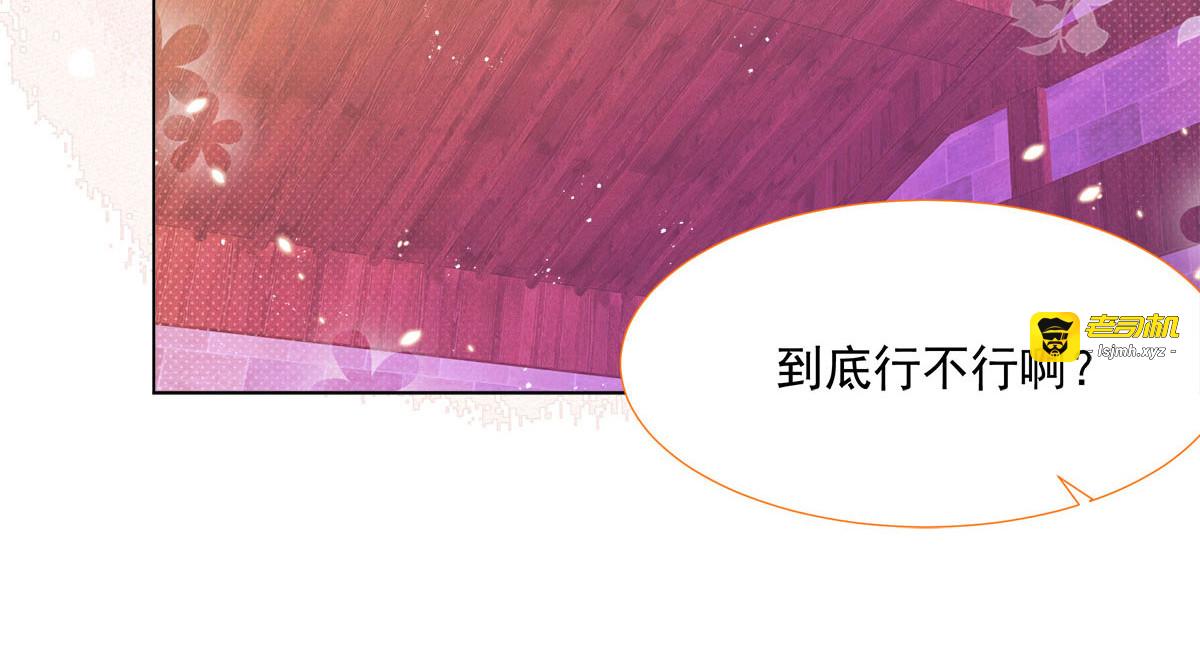 第8话 第 23 页