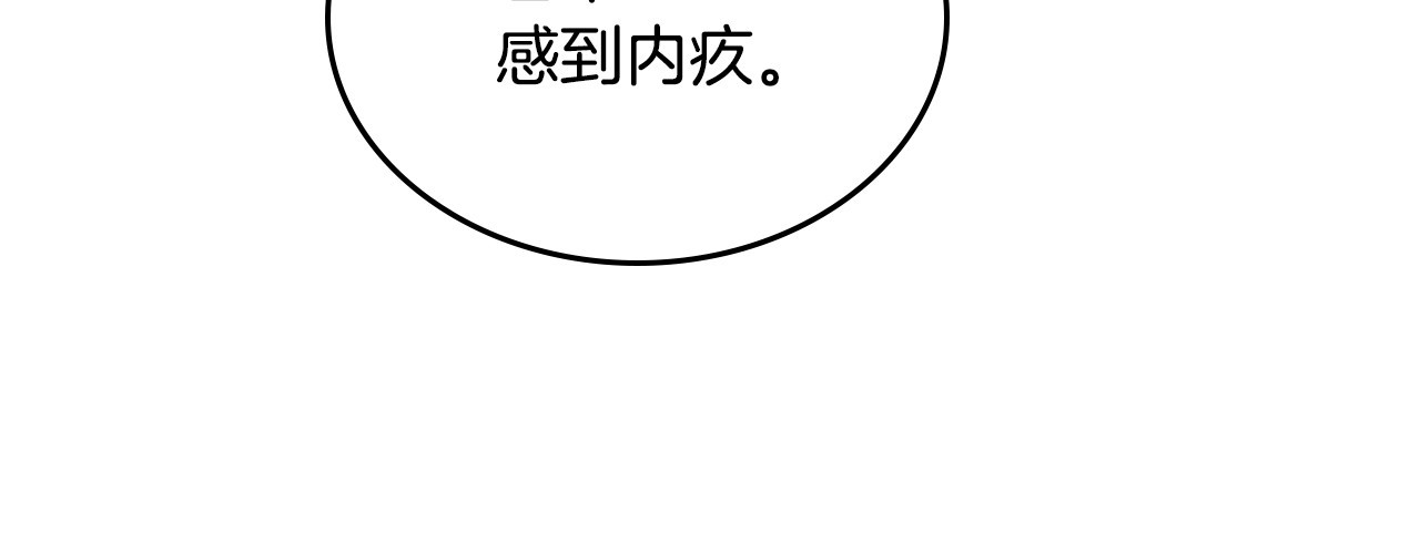 第15话 海琳娜求原谅 第 122 页