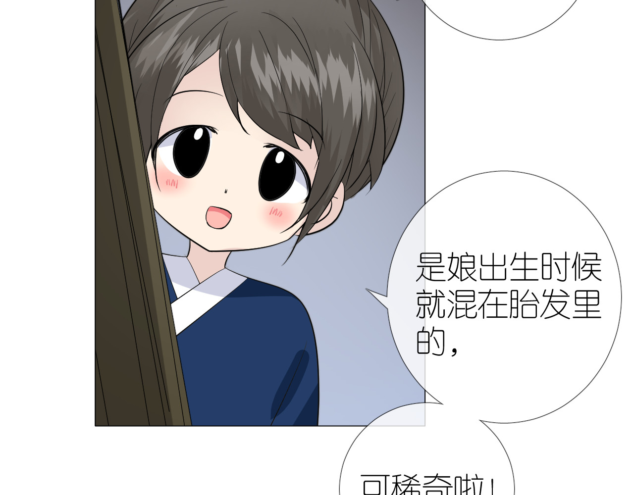 第40话 无愧于心 第 32 页