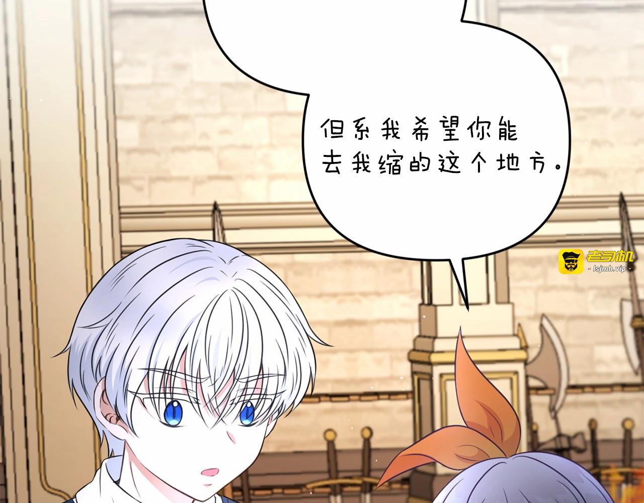 第28话 借刀杀人的小妹妹 第 27 页