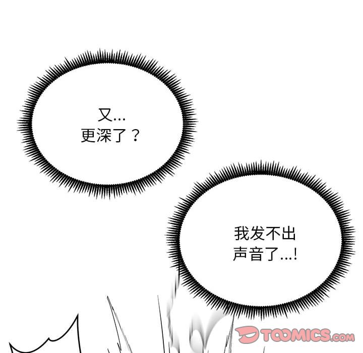 第3话 第 132 页