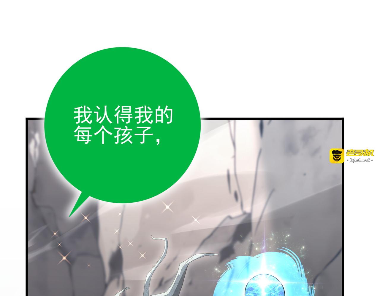 第201话 生灵龙王·万物之根 第 87 页