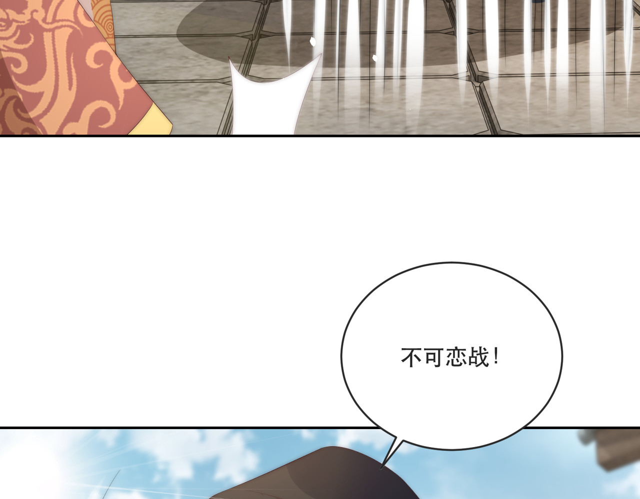第121话 为了他我愿意！ 第 10 页