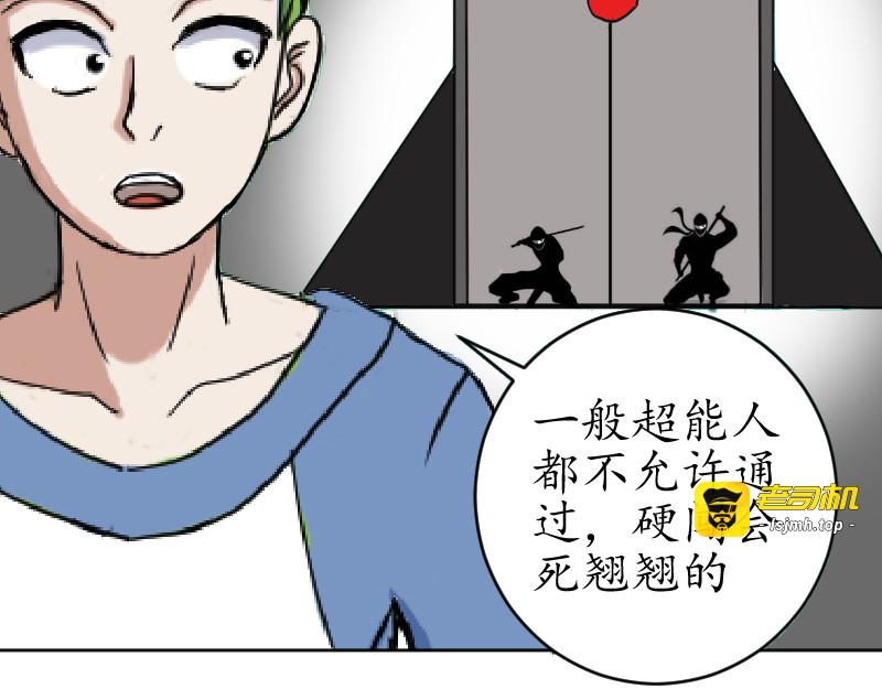 第四话 第 69 页