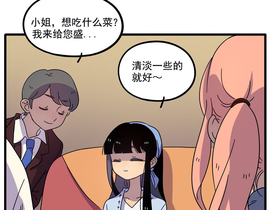 第70话 第 22 页