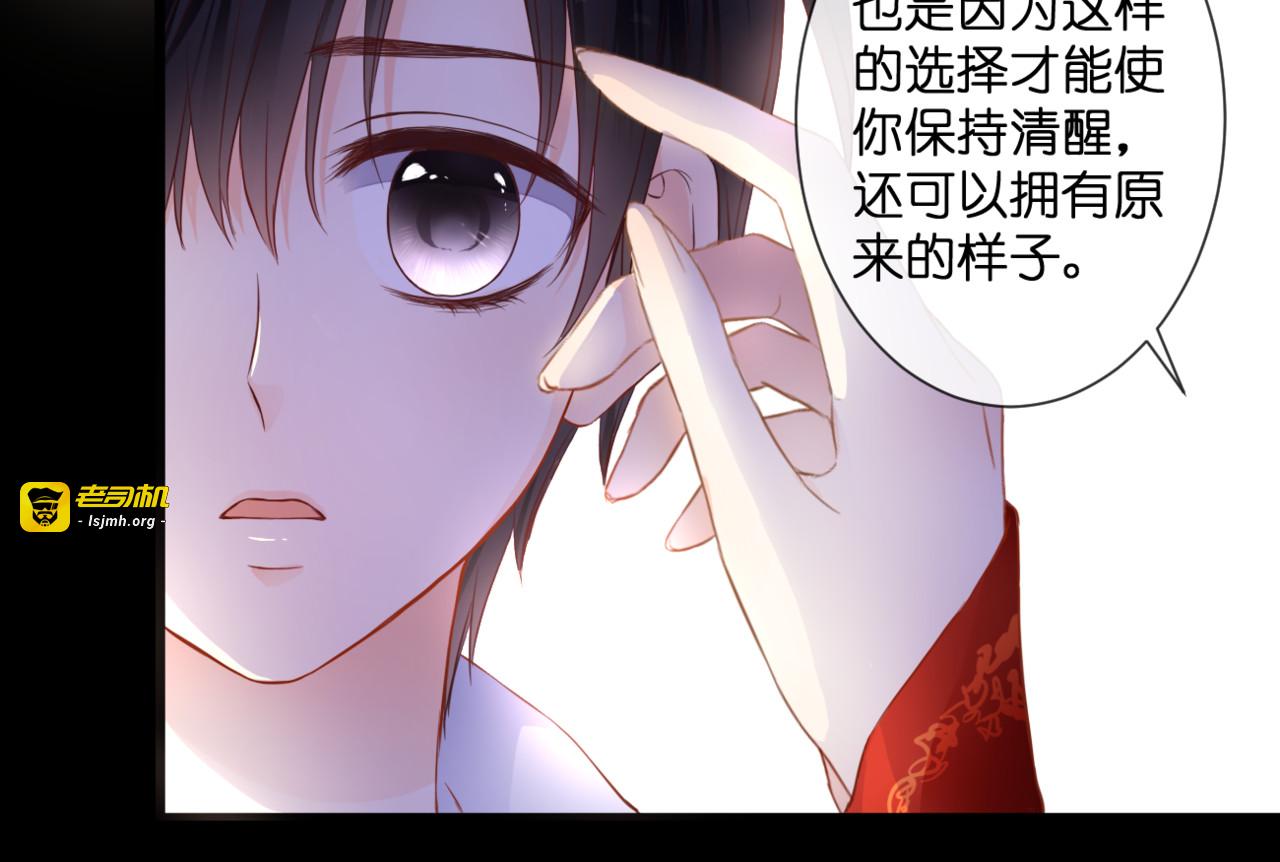 第53话 百年后的相遇 第 33 页