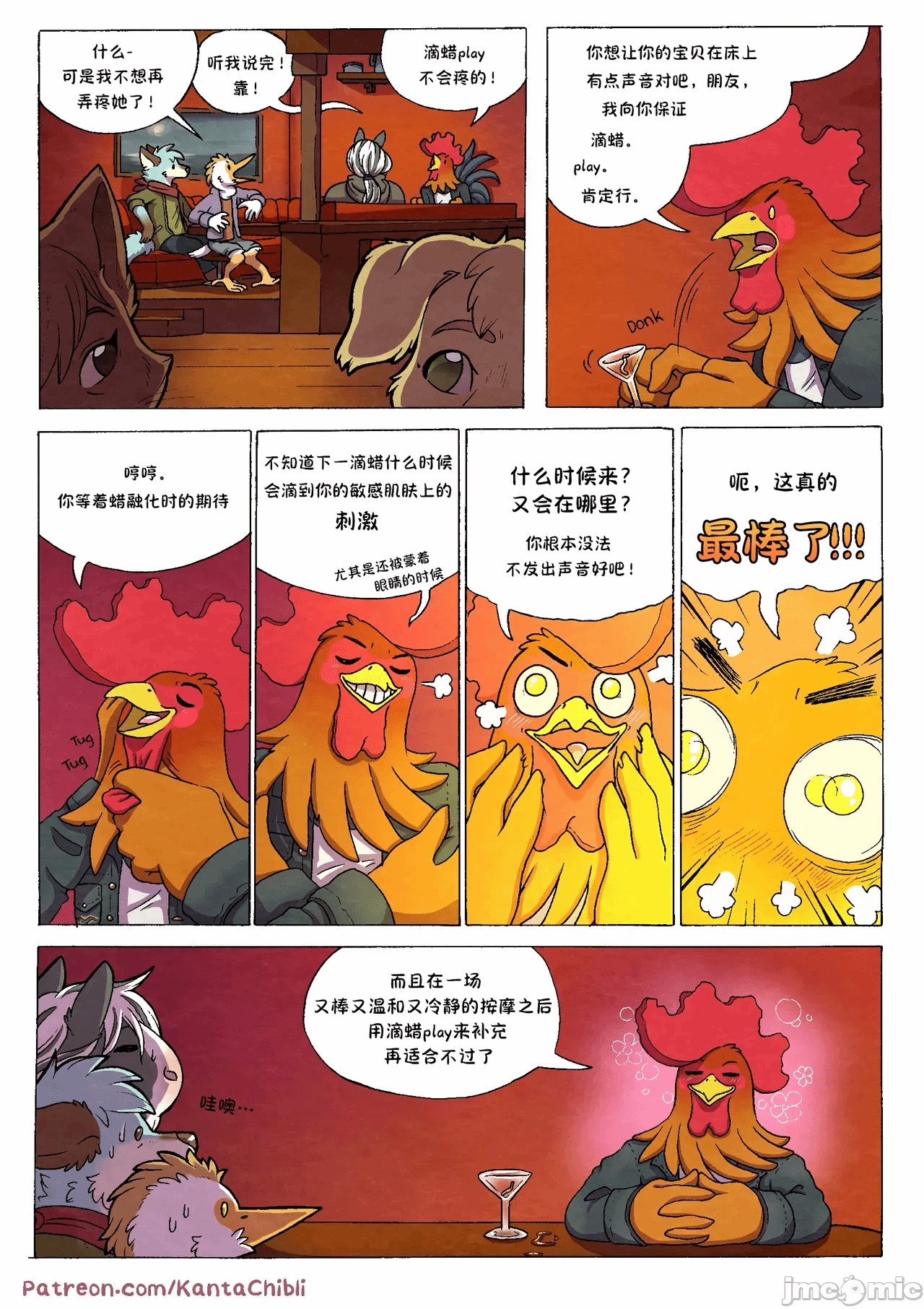 第一话 第 56 页