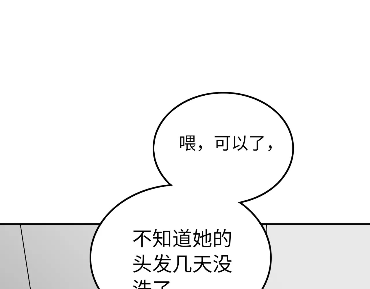 第33话 重新开始 第 68 页