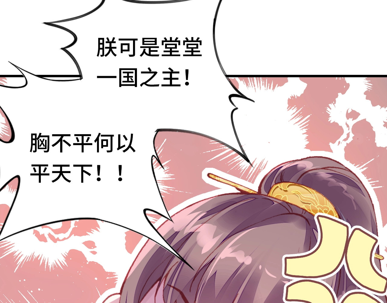 第1话 缘起 第 82 页