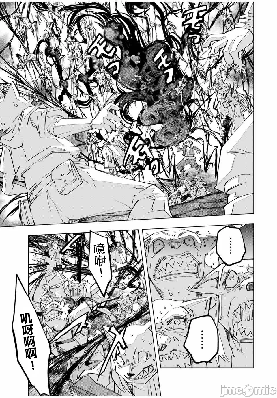被信赖的伙伴在地下城深处追杀依靠恩惠『无限扭蛋』召唤等级9999的同伴们向世界和原队友復仇还要再补上一句『活该！』 [曲终之时个人汉化] [明镜シスイ、大前贵史] 信じていた仲间达にダンジョン奥地で杀されかけたがギフト『无限ガチャ』でレベル9999の仲间达を手に入れて元パーティーメンバーと世界に復讐&『ざまぁ!』します! 第140话 - 13