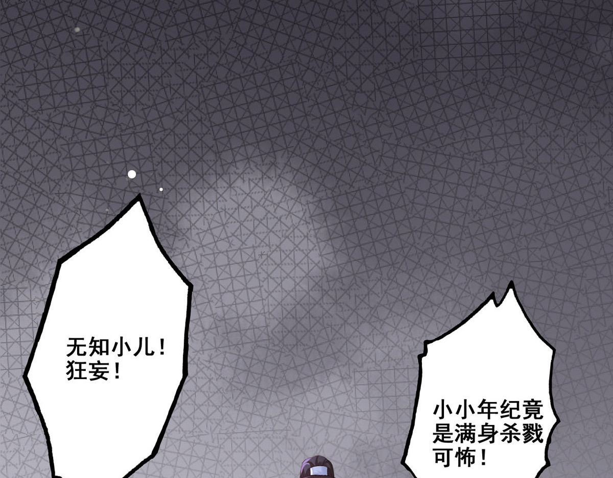 第47话 赐我一死！ 第 26 页