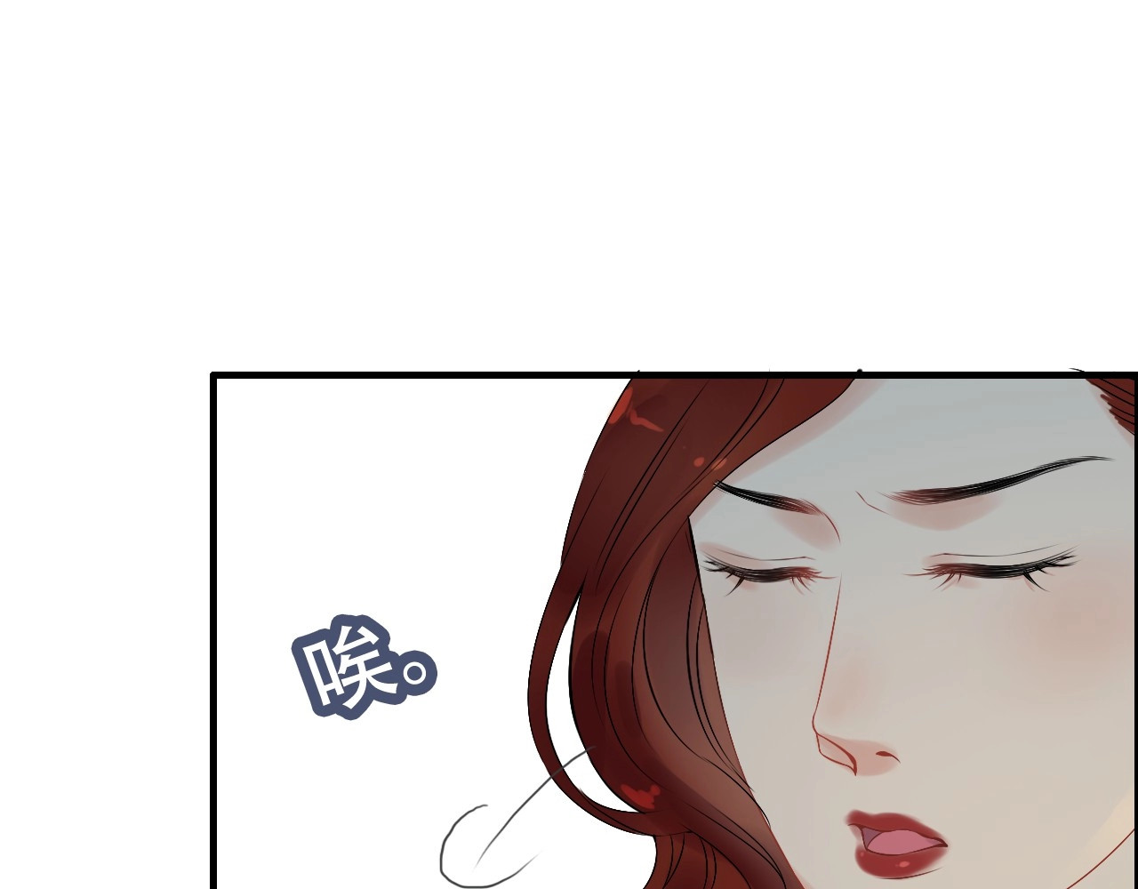 第124话 白月光的请求 第 42 页