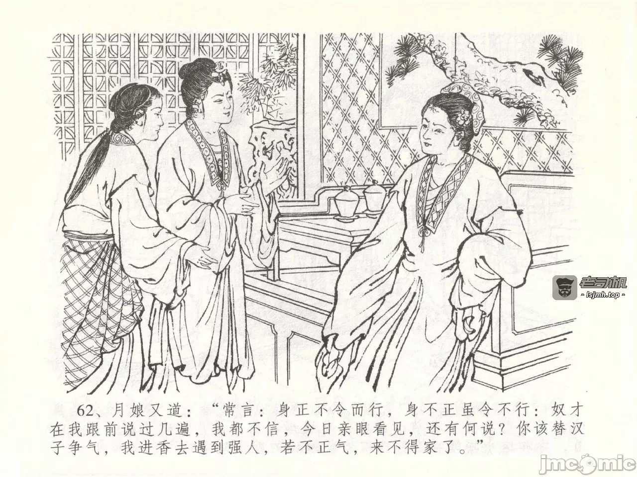第51话51 第 65 页