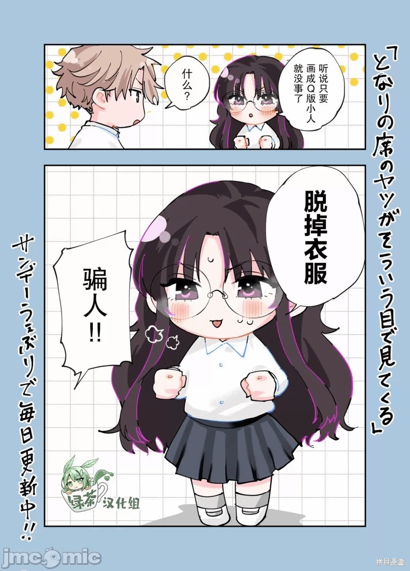 第6话 第 5 页