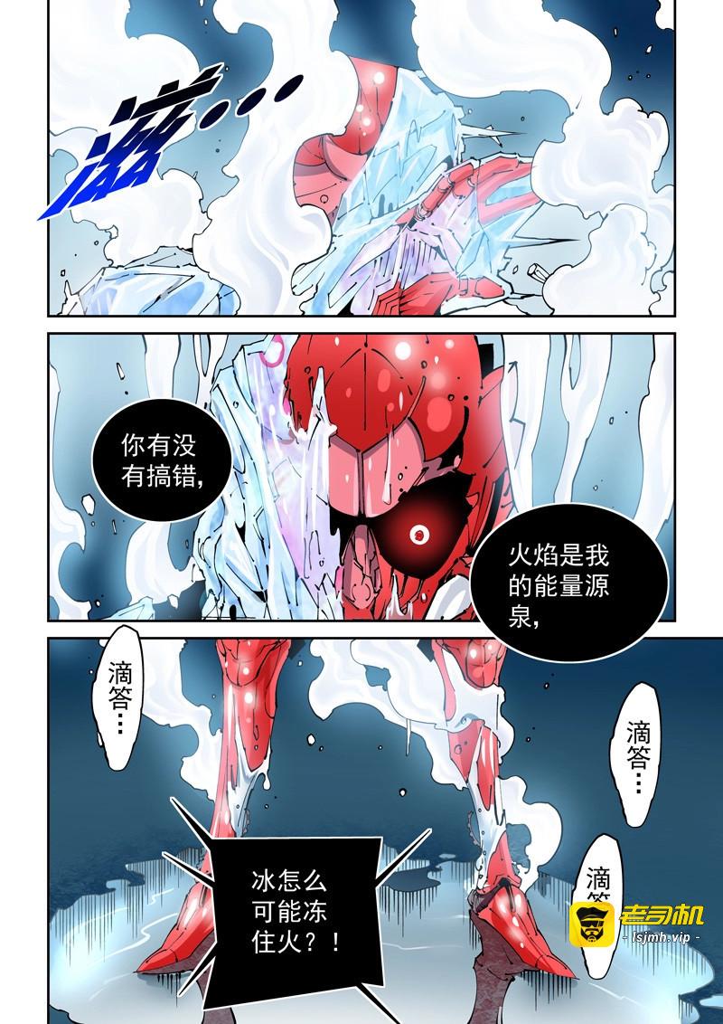第125话 乌托邦篇125.人造始源体 第 9 页