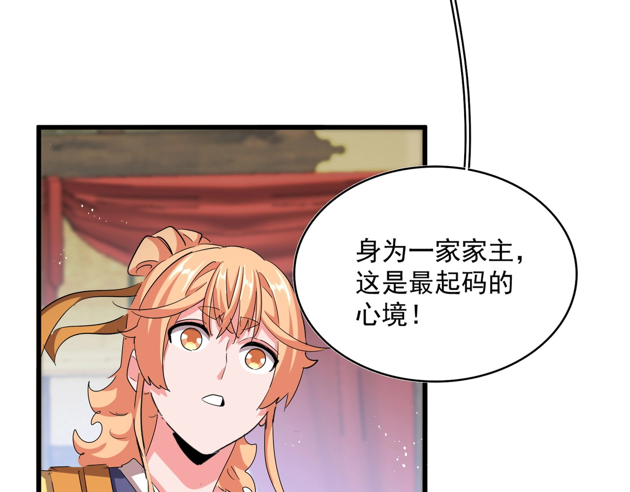 第428话 新欢（各种意义上的 第 76 页