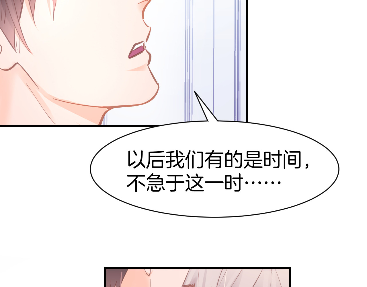 第80话  彼此拥抱的心 第 20 页