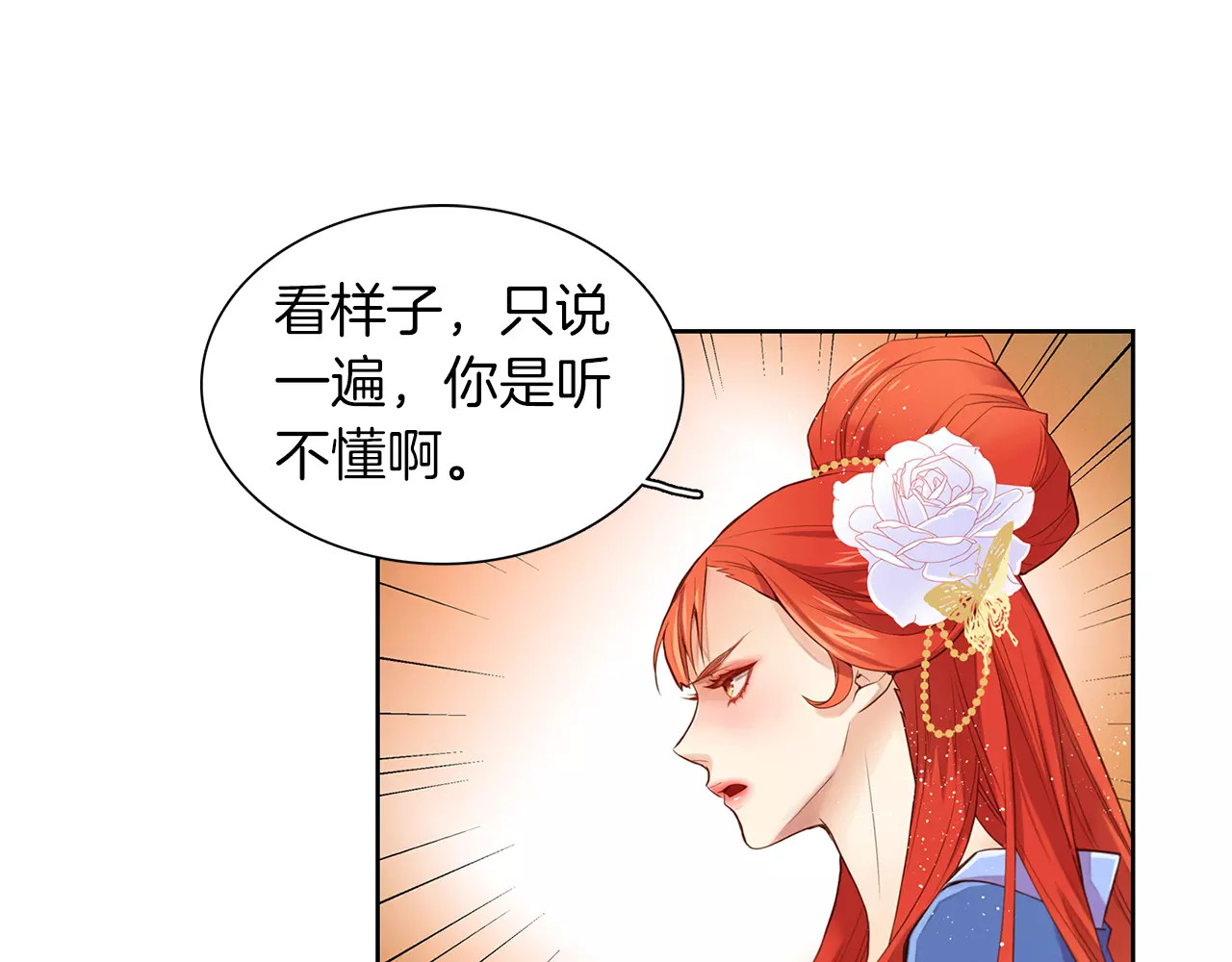 第24话 小心恶灵？ 第 70 页