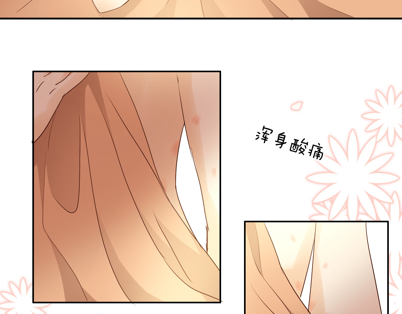 第114话 于爱焰之中 第 104 页